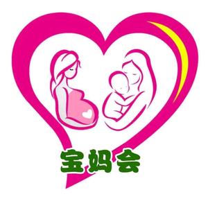 孕妇宝妈爱心互助会头像