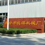 凯源农业机械头像