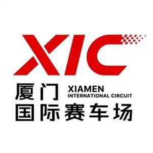 厦门国际赛车场头像