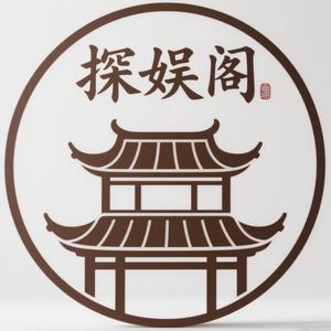 探娱阁头像