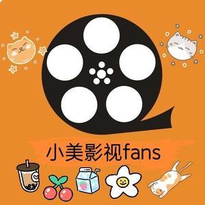 小美影视fans头像