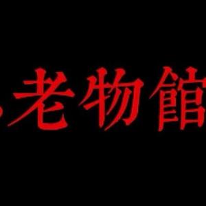 山东鄉憶•老物馆头像