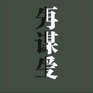 安东老师头像