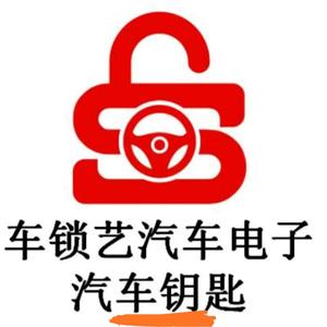 汽车钥匙68686817头像