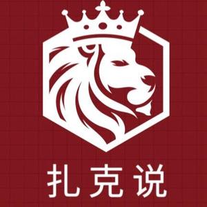 扎克说头像