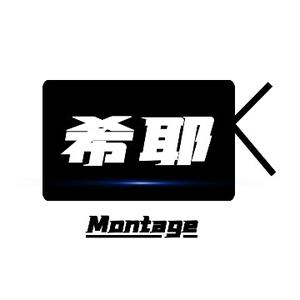 希耶剪辑头像