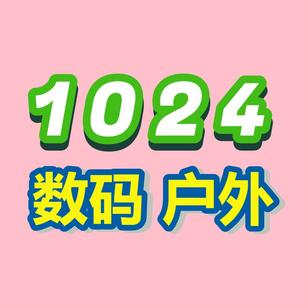 1024数码户外头像