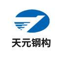 天元第二钢结构头像
