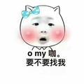 麻将六条头像