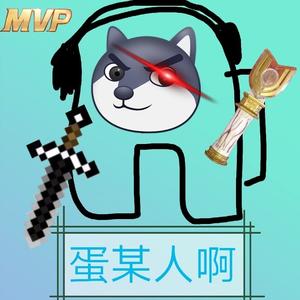 蛋某人爱恰饭头像