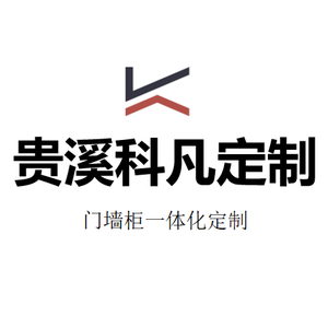 贵溪凡科全屋定制