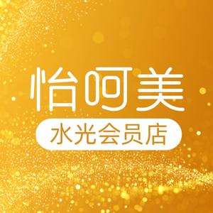 怡呵美水光(大宏城市广场店)头像