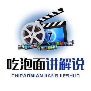 吃泡面讲解说头像