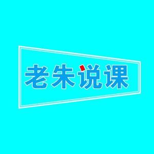 朱老师教学课堂头像