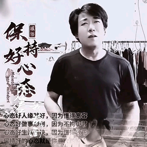雷qian学好人一生平安196头像