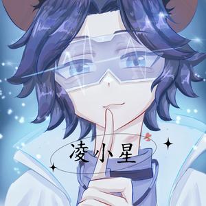 凌星geigei头像