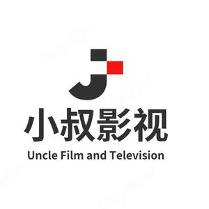 小叔影视头像
