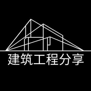 建筑工程分享头像