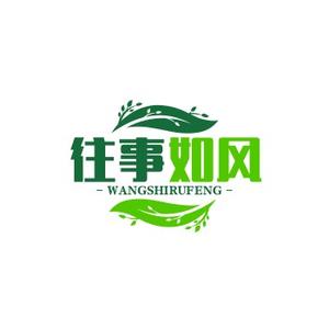 往事如风头像
