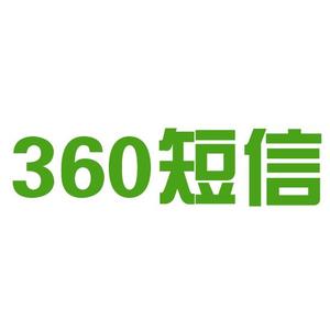 360短信平台头像