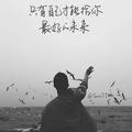 一杯敬自由00头像