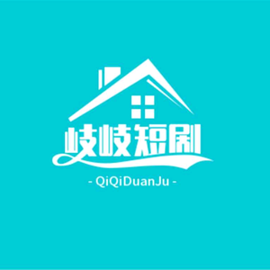 岐岐萌小屋头像