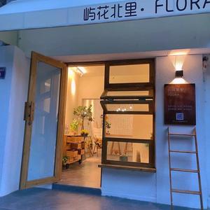 屿花北里FLORA头像