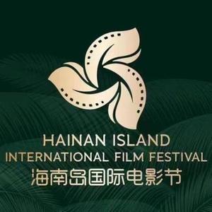 海南岛国际电影节头像