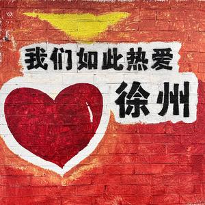 徐州方特｜周年庆69全天票头像