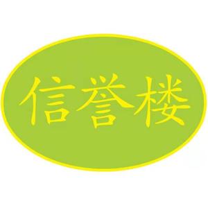 信誉楼百货集团头像