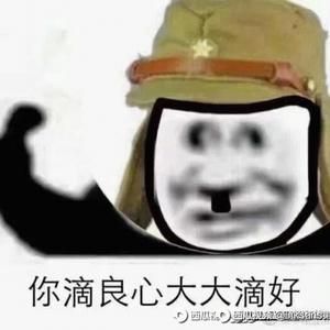 运筹帷幄你碟头像