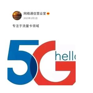 星卡5G头像