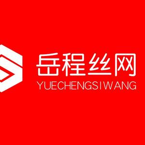 山东岳程丝网制品有限公司头像