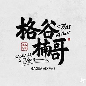 智言拍案头像