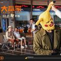 电影大赢家头像