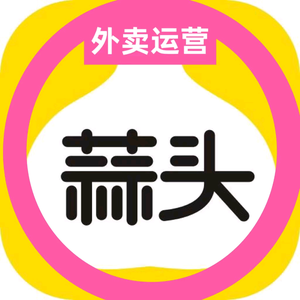 蒜头外卖运营实战课堂（培训/外卖代运营）头像