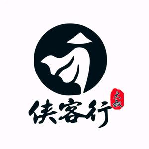 侠客行头像