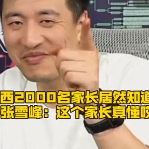 张老师高报分享头像