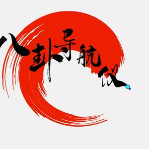 国学之八卦头像