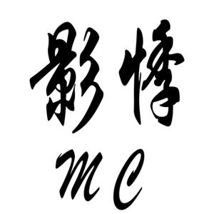 影悸博物馆MC头像