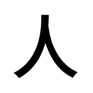人r头像