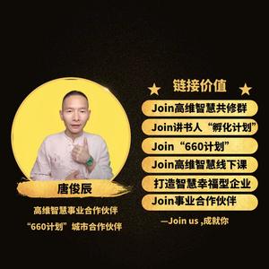 唐俊辰高维智慧头像