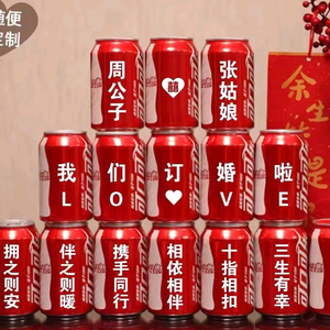 西华县尊呈DIY可乐刻字头像