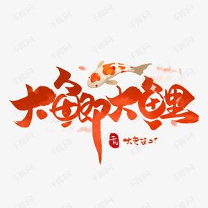 编剧刘六顺头像