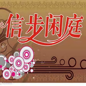 聊聊生活琐事头像