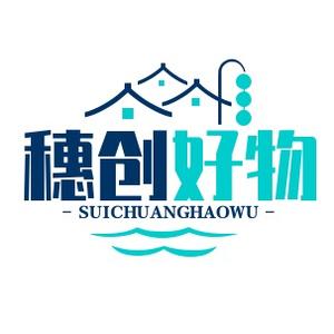 @穗创好物头像