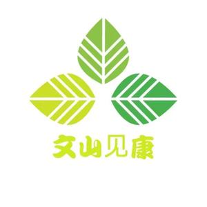 文山见康三七农鲜头像