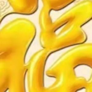 福福临头像