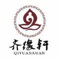 齐缘轩头像