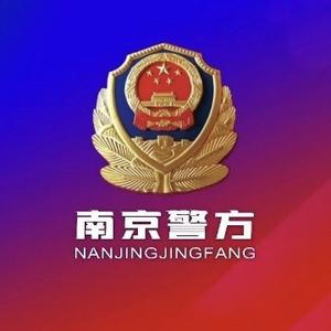 南京警方头像